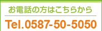 お電話の方はこちらから